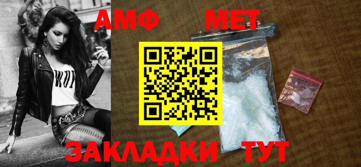 Amphetamine Premium  Амфетамин  Амфетамин  Ярцево  Вход с VPN 