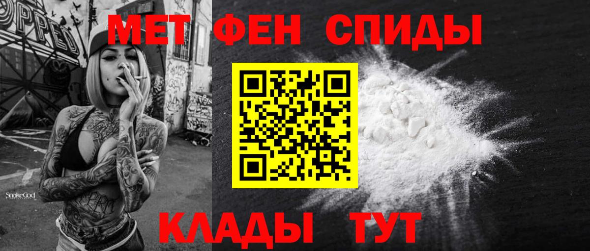 АМФЕТАМИН 98% Ярцево