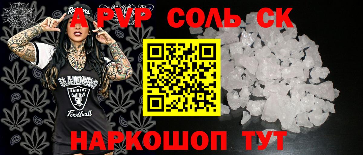 Alpha PVP СК КРИС  Вход с VPN  Alpha PVP  A-PVP Crystall  Ярцево  Alpha-PVP кристаллы 
