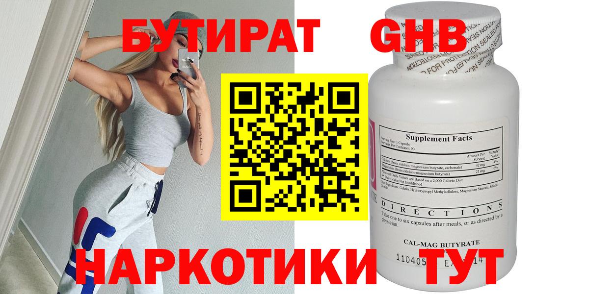 Ярцево  БУТИРАТ BDO  БУТИРАТ  Вход с VPN 