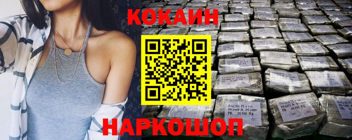Ярцево  COCAIN Columbia  Вход с VPN  Кокаин Эквадор 