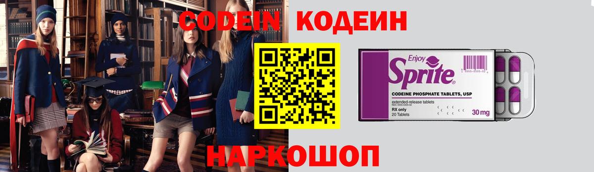 Кодеиновый сироп Lean напиток Lean (лин)  Кодеин напиток Lean (лин)  Вход с VPN  Ярцево 