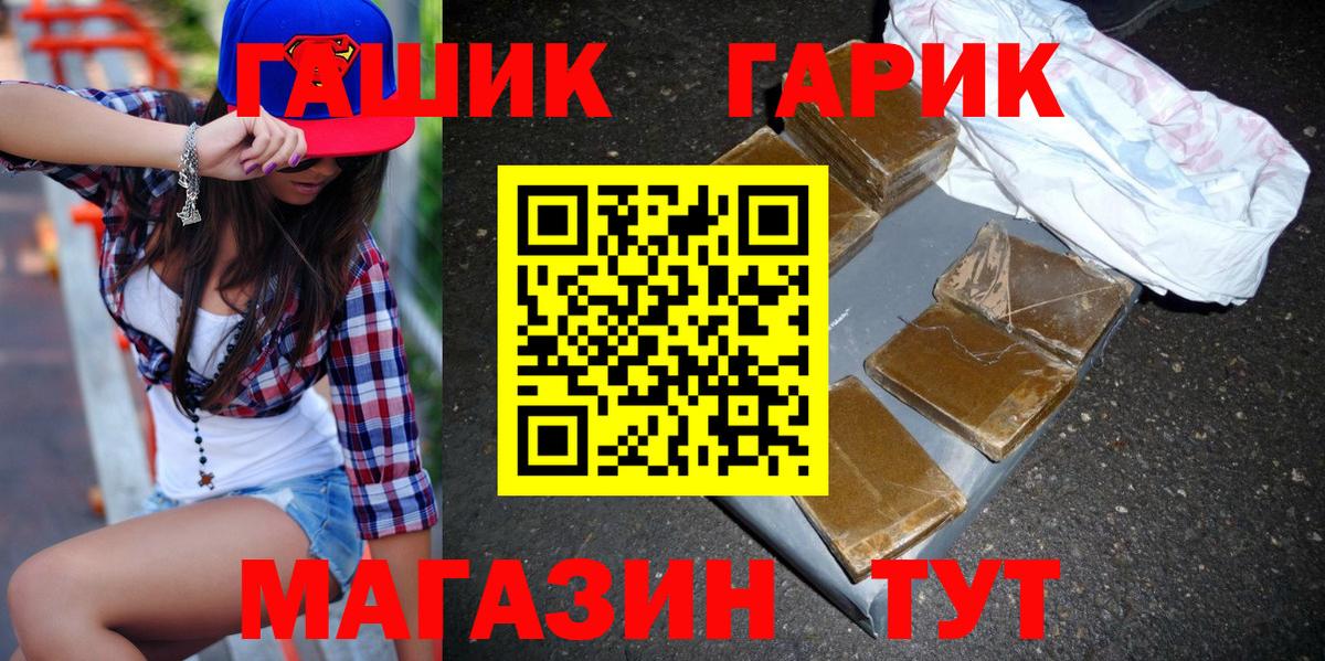 Гашиш Premium  ГАШИШ  Вход с VPN  Ярцево  ГАШ 40% ТГК 