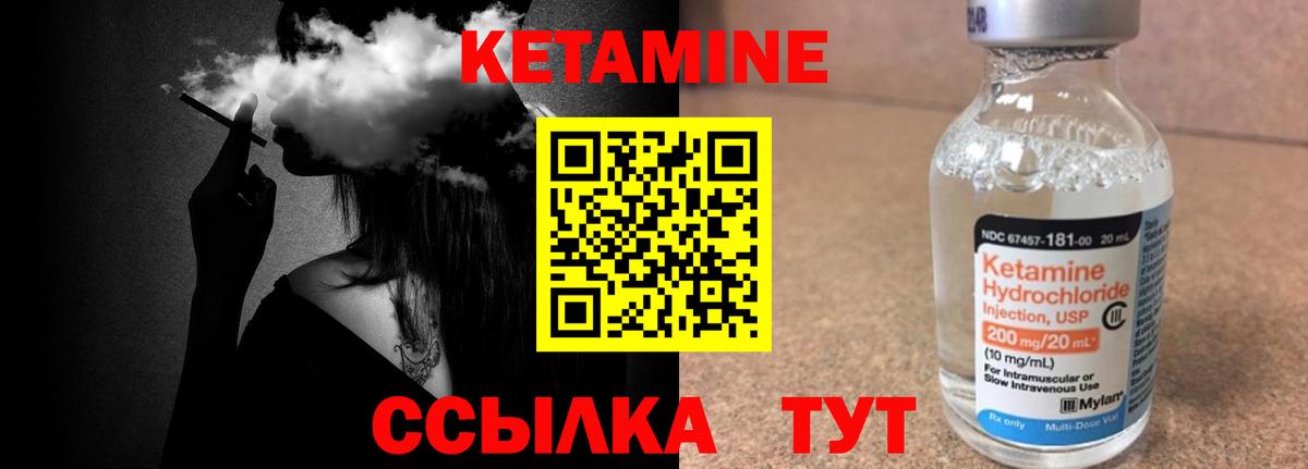 КЕТАМИН VHQ  КЕТАМИН ketamine  Вход с VPN  Ярцево 
