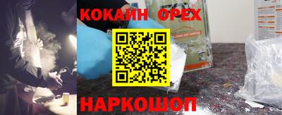 кокаин премиум Конаково