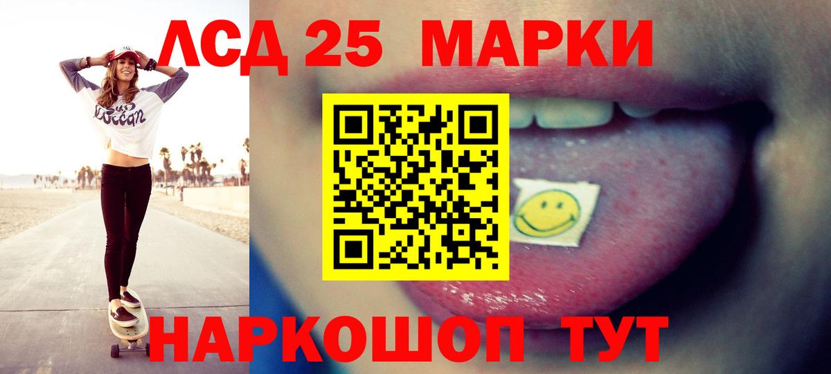 Лсд 25 экстази кислота Ярцево