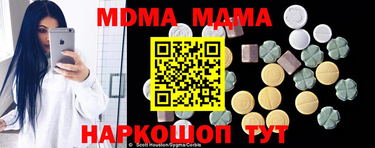 MDMA crystal  MDMA VHQ  Вход с VPN  Ярцево 