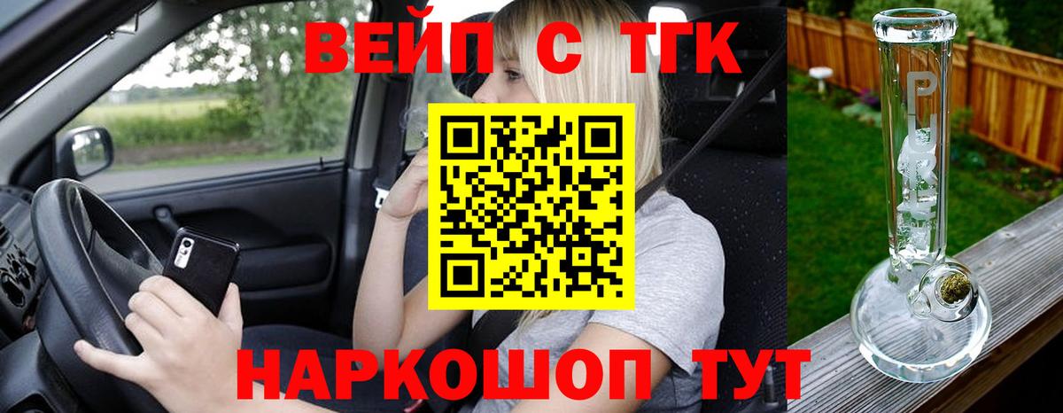   рабочий сайт  Вход с VPN  где купить наркоту  Ярцево  Дистиллят ТГК жижа 