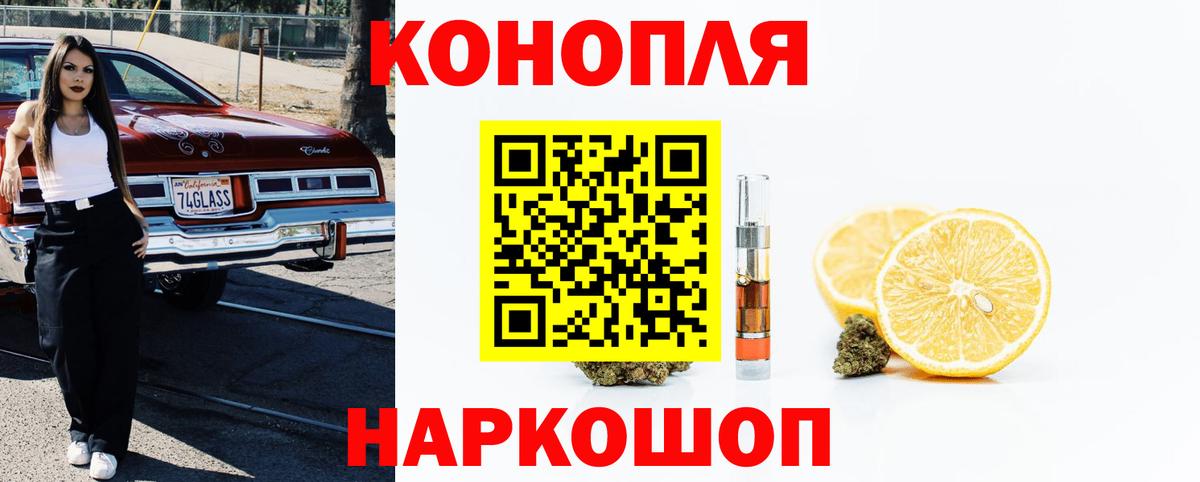 Бошки Шишки Ganja Ярцево